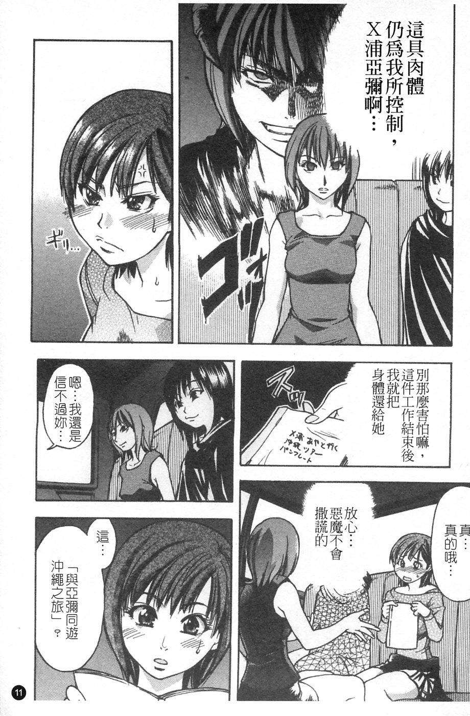 ShiningMusume_4_012