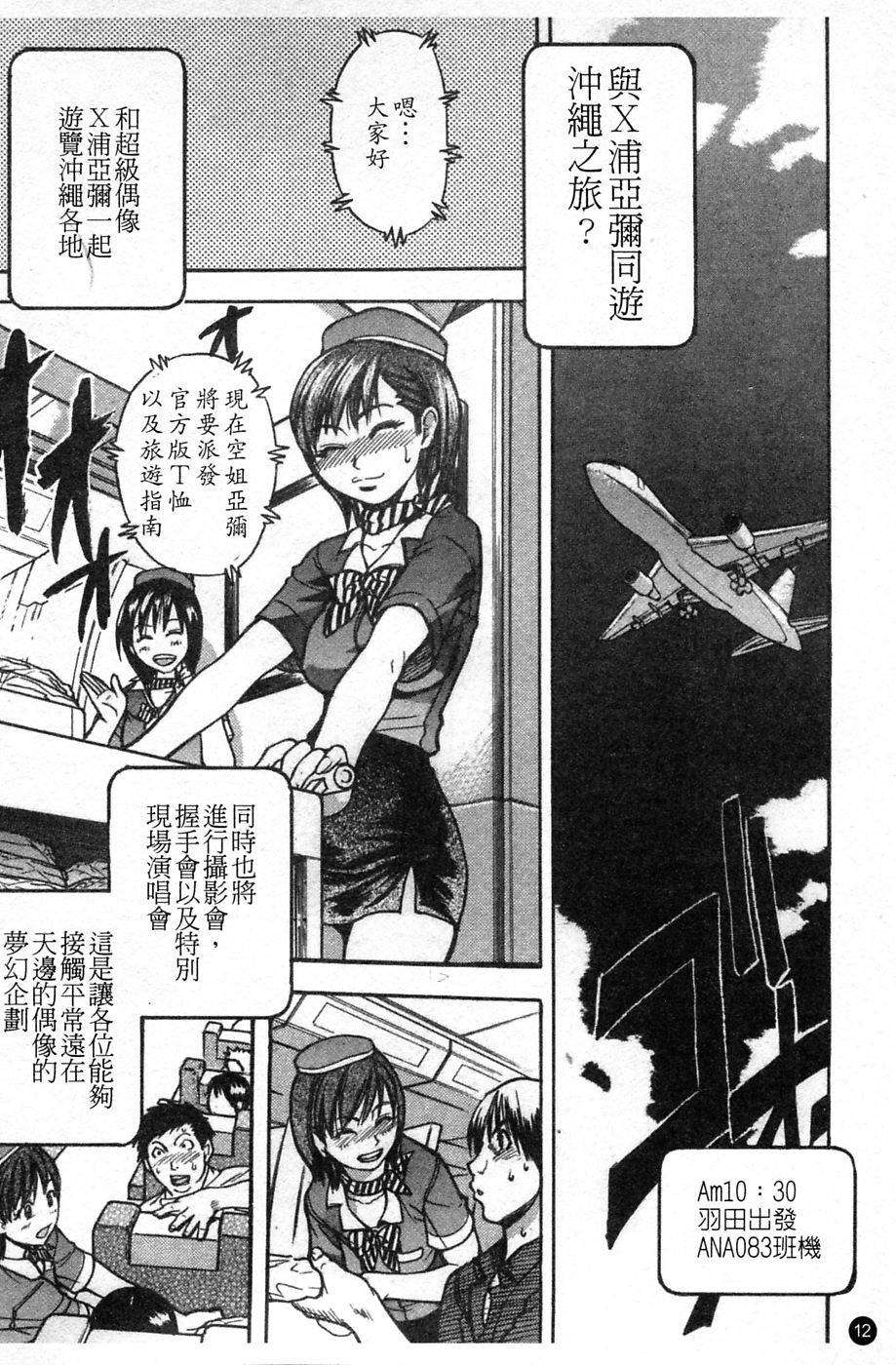 ShiningMusume_4_013