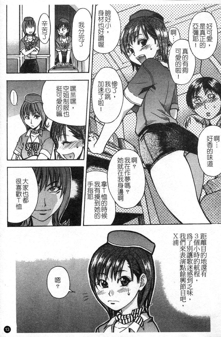 ShiningMusume_4_014