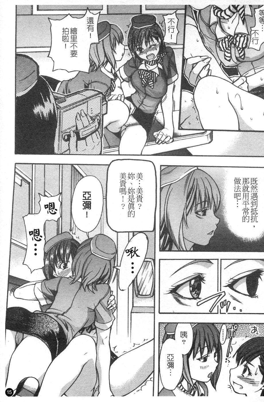 ShiningMusume_4_016