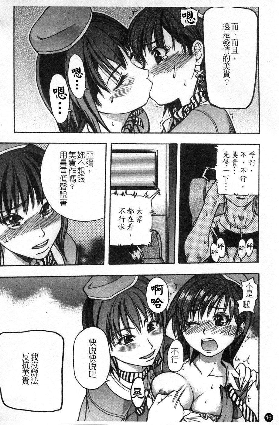 ShiningMusume_4_017