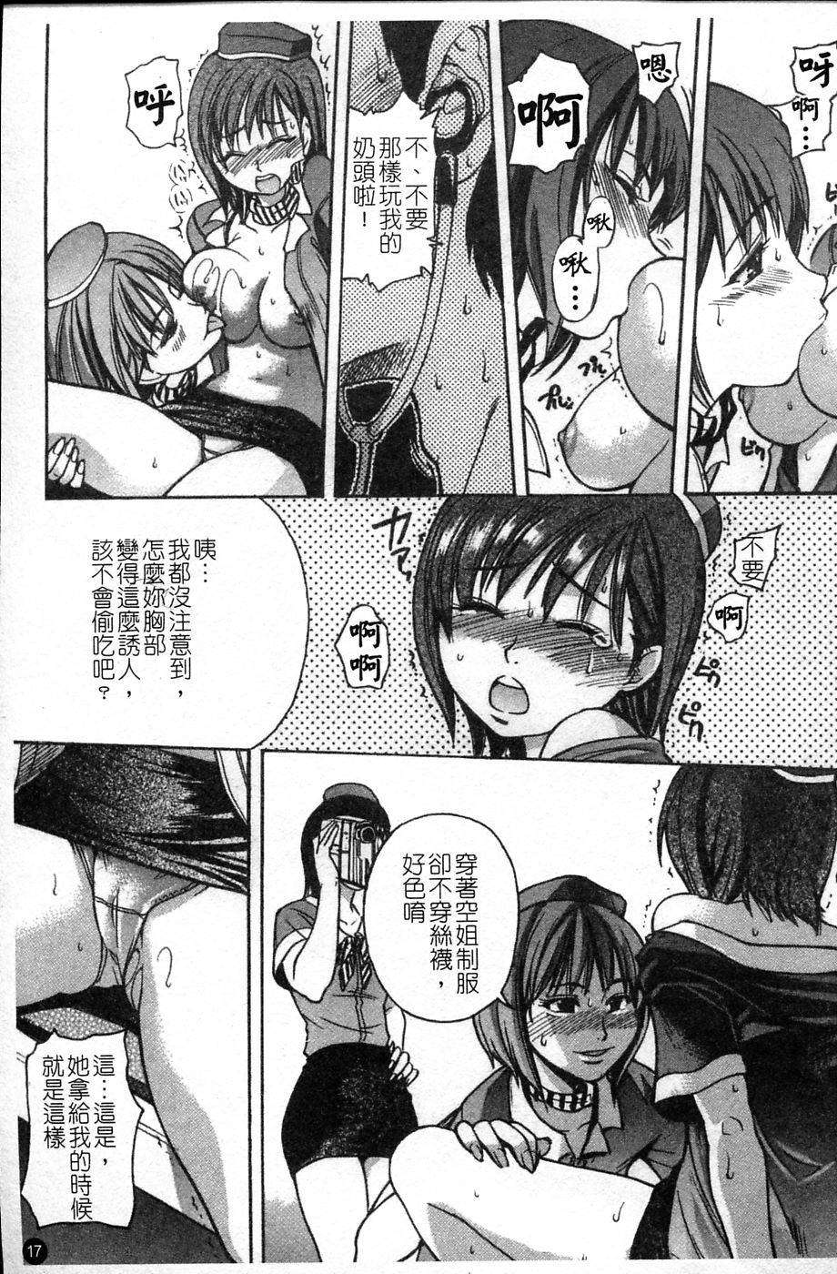 ShiningMusume_4_018