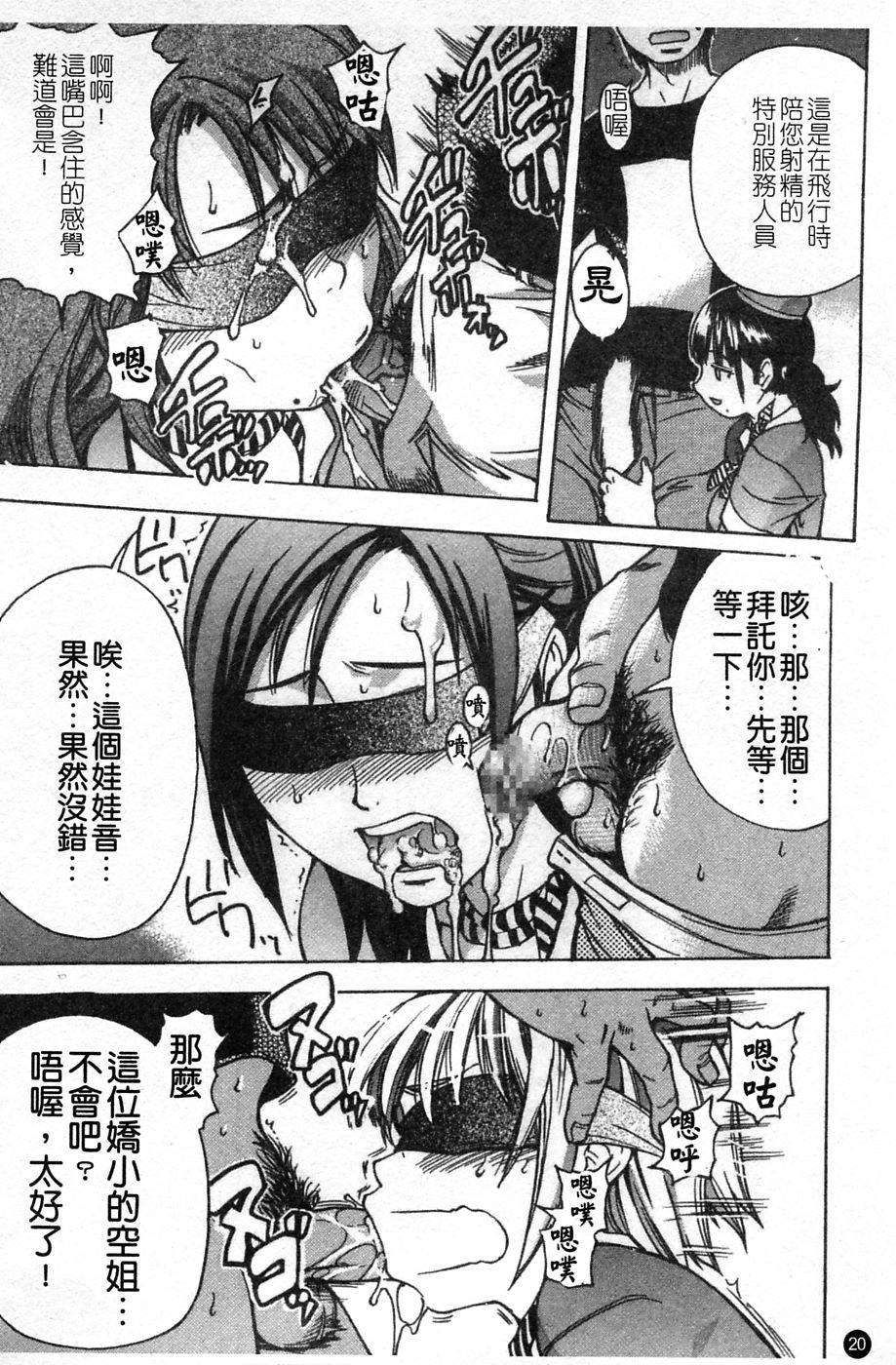 ShiningMusume_4_021