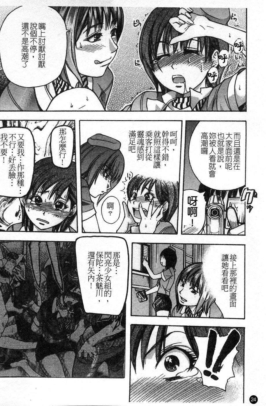 ShiningMusume_4_025