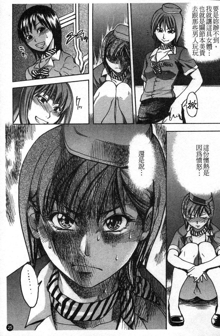 ShiningMusume_4_026