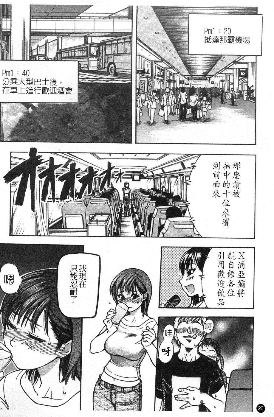 ShiningMusume_4_027