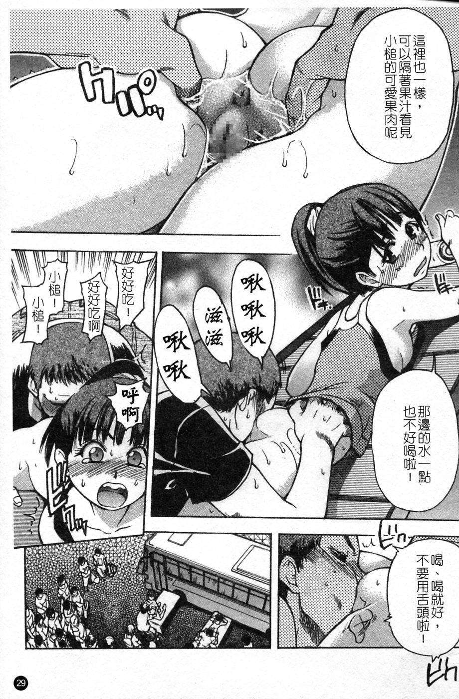 ShiningMusume_4_030