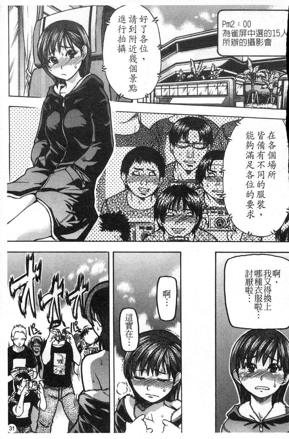 ShiningMusume_4_032