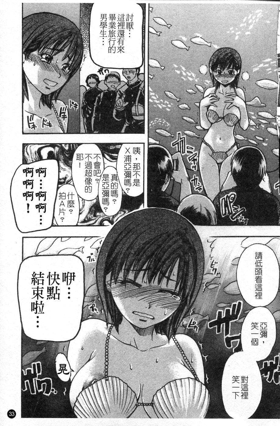 ShiningMusume_4_034