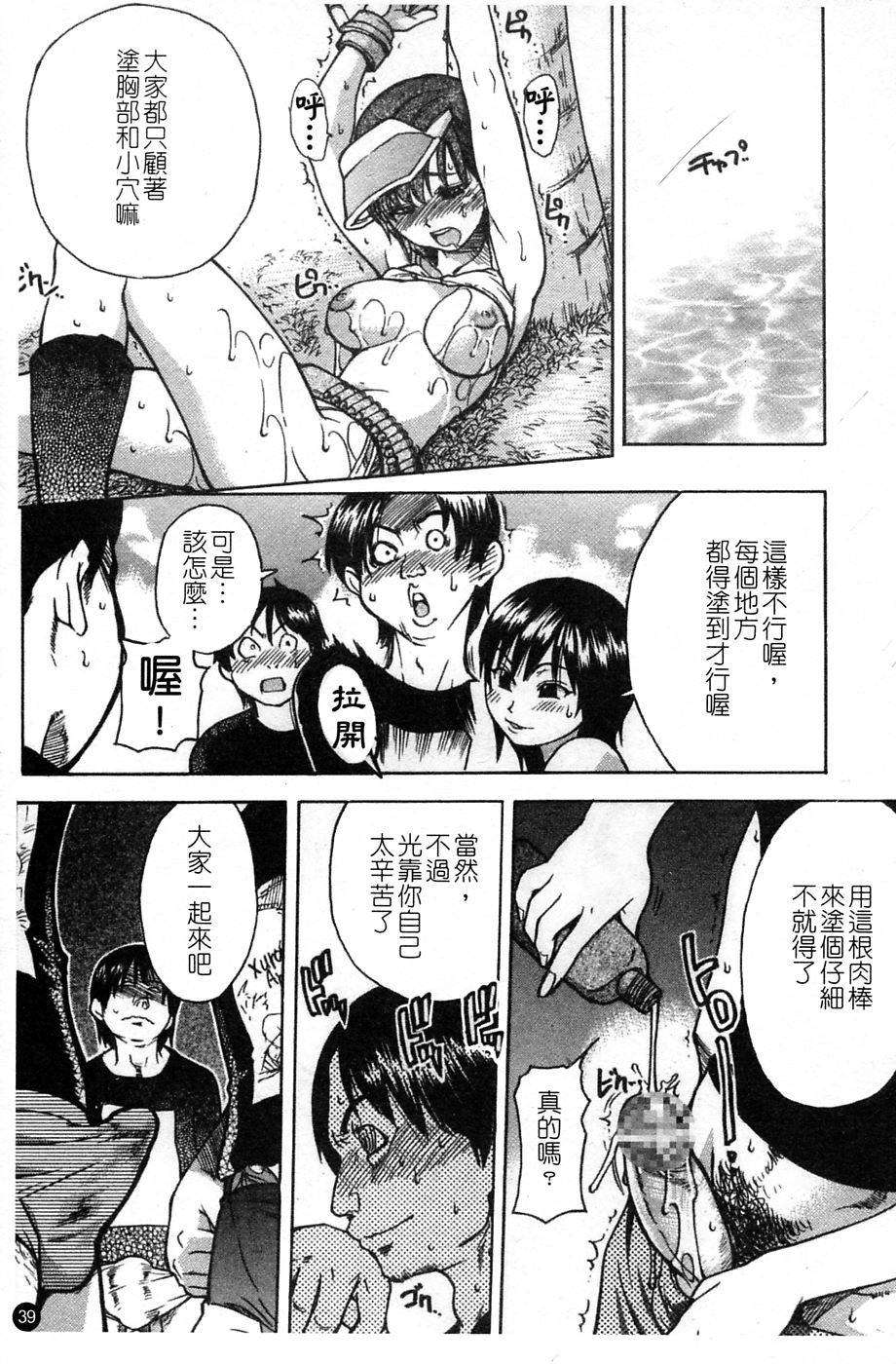 ShiningMusume_4_040