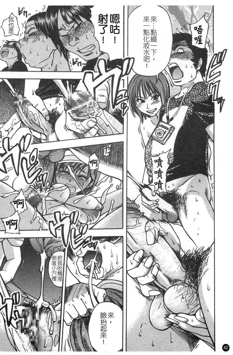 ShiningMusume_4_043