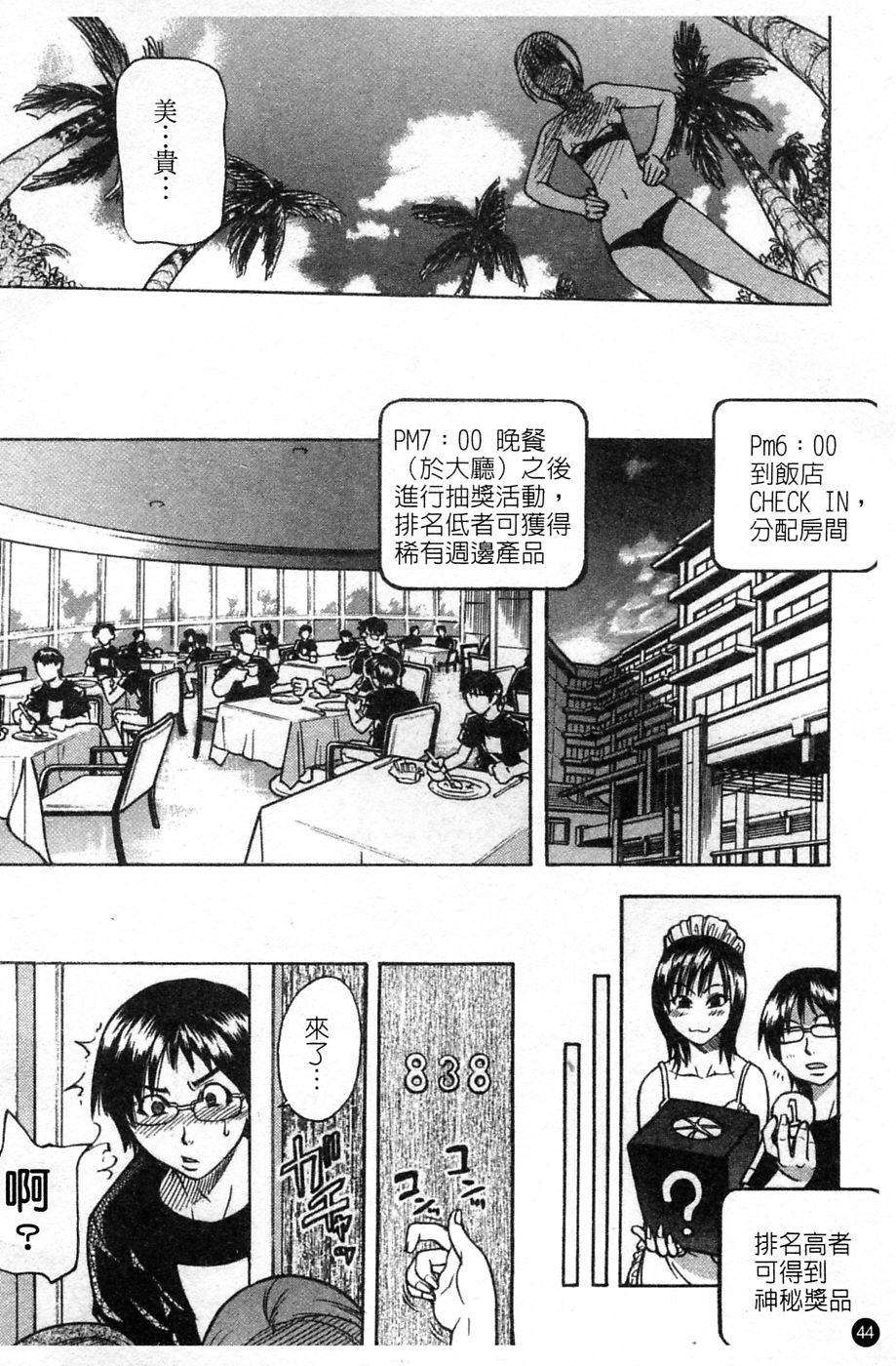 ShiningMusume_4_045