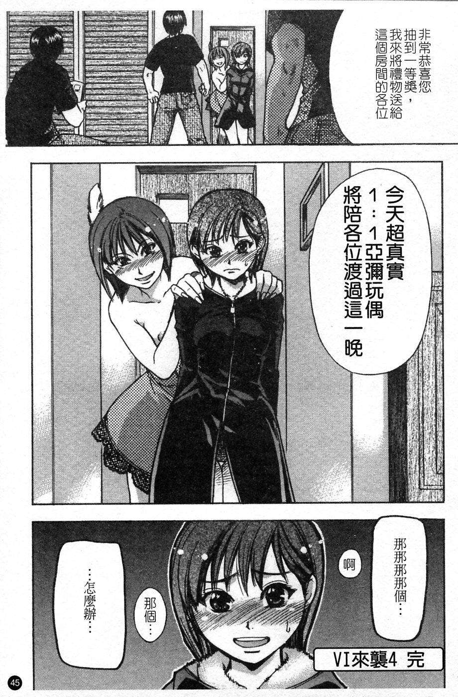 ShiningMusume_4_046