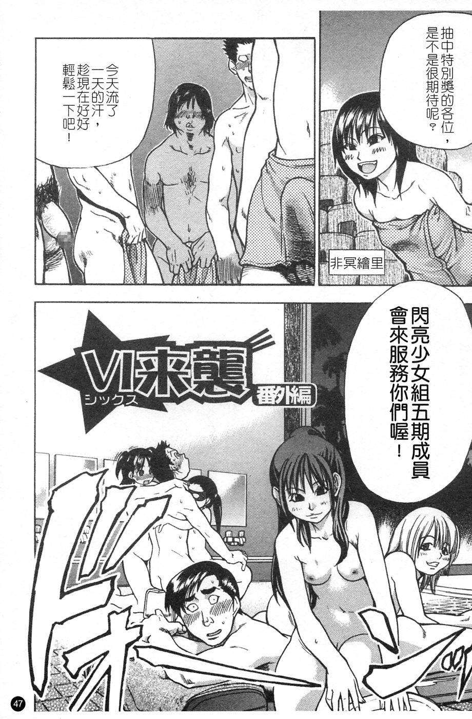 ShiningMusume_4_048