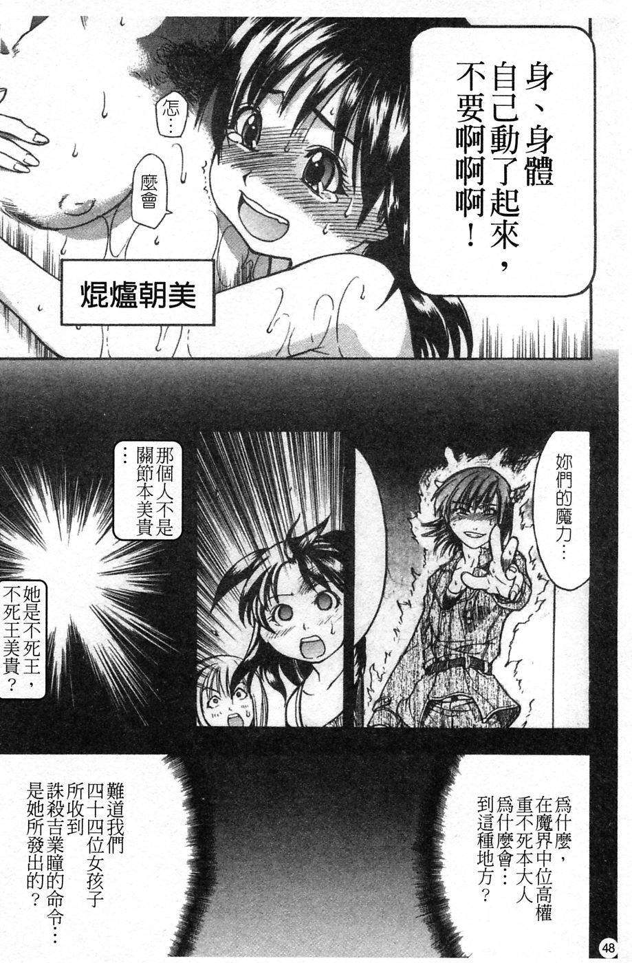 ShiningMusume_4_049