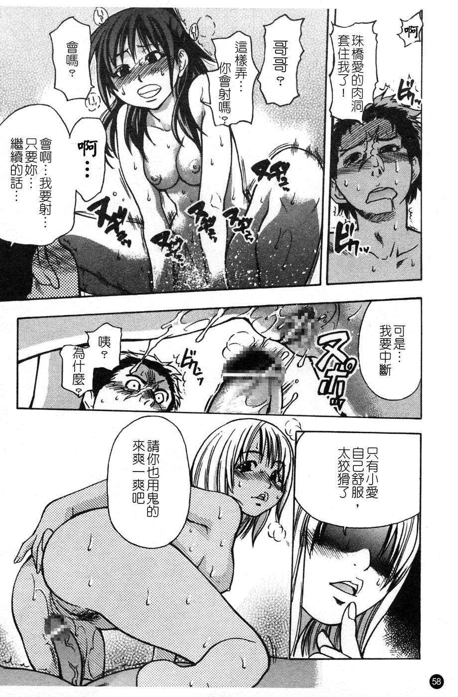 ShiningMusume_4_059