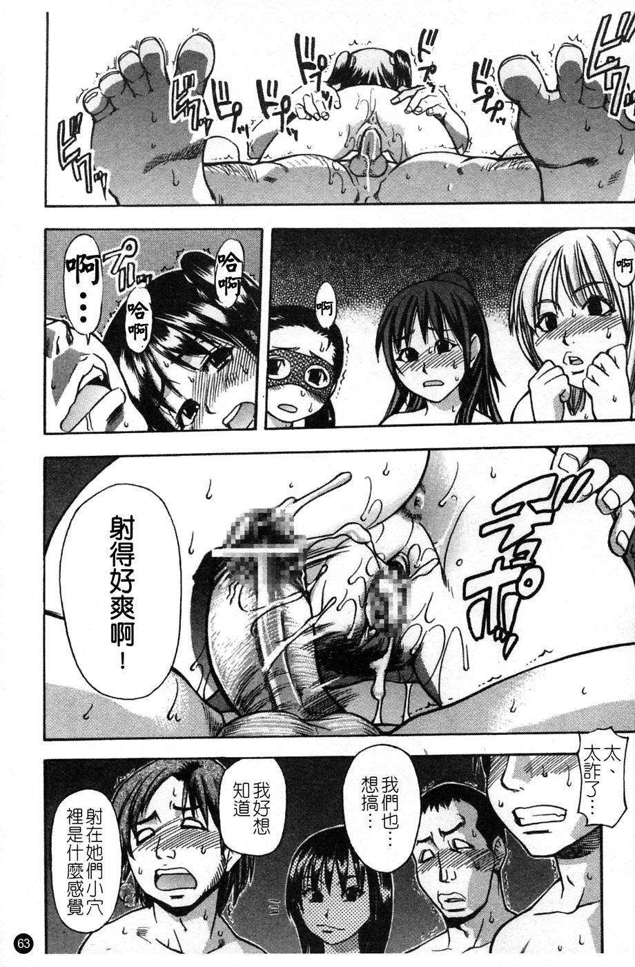 ShiningMusume_4_064