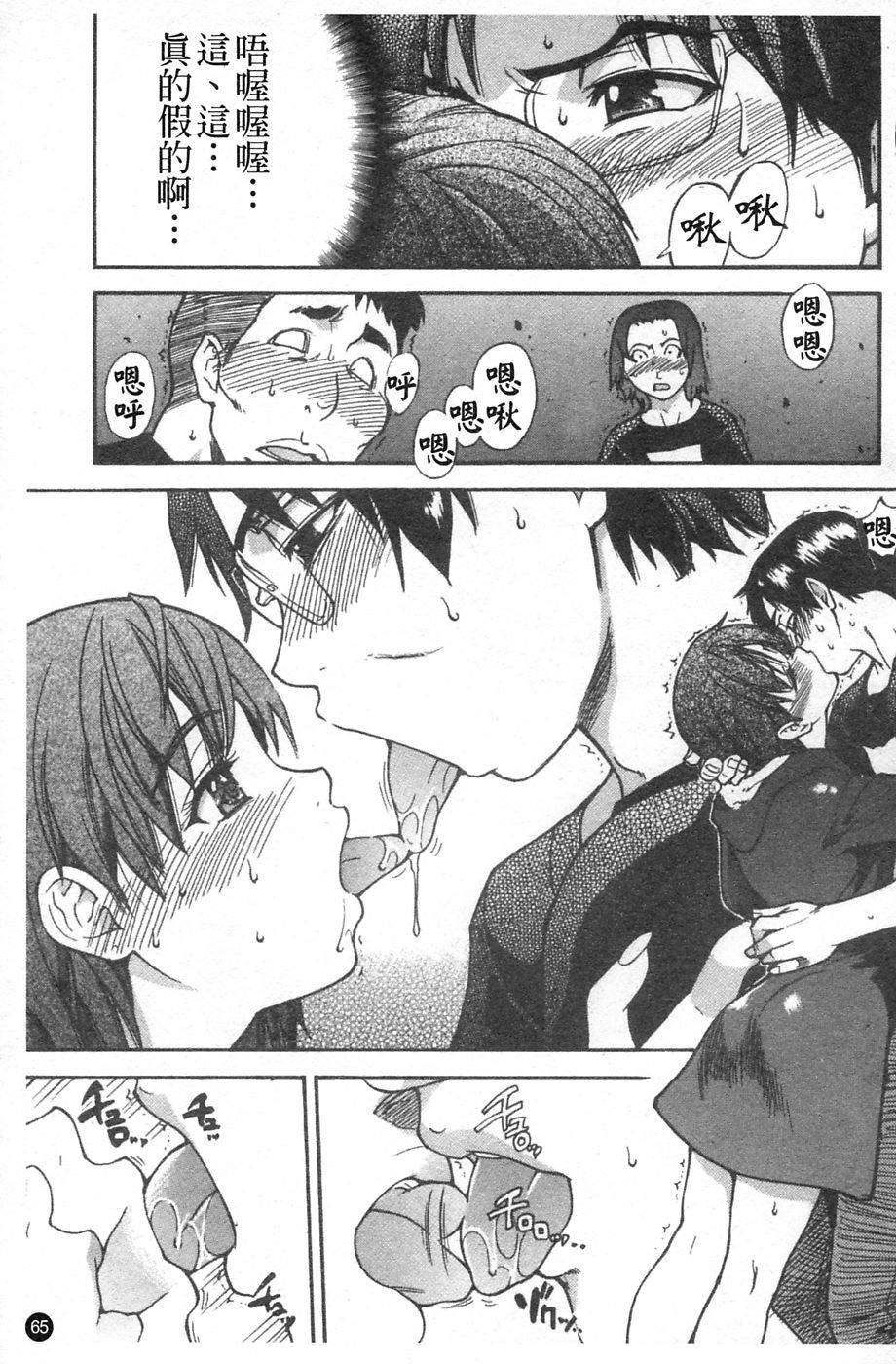ShiningMusume_4_066