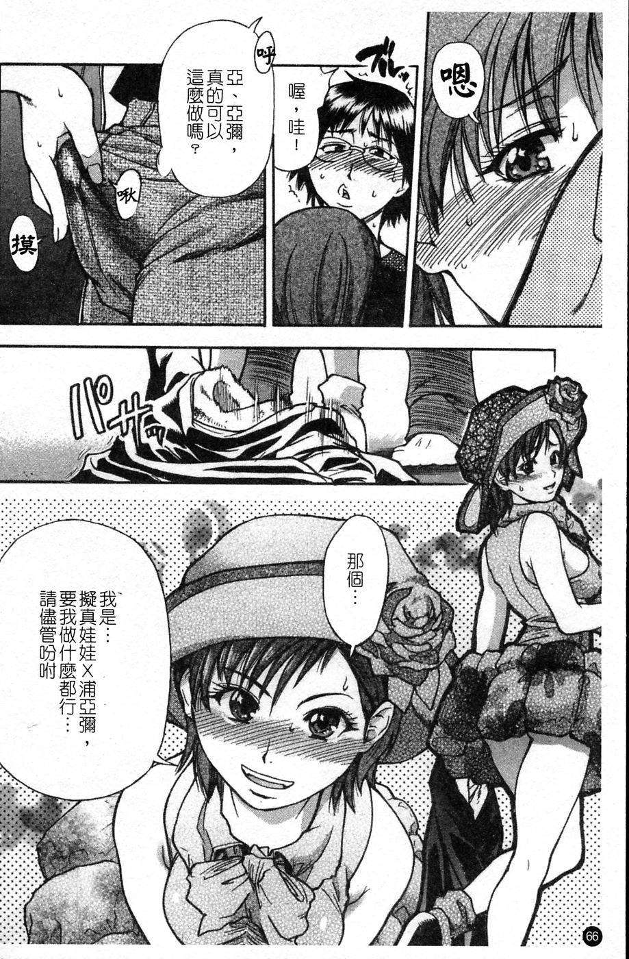 ShiningMusume_4_067