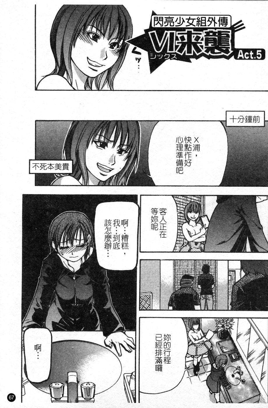 ShiningMusume_4_068