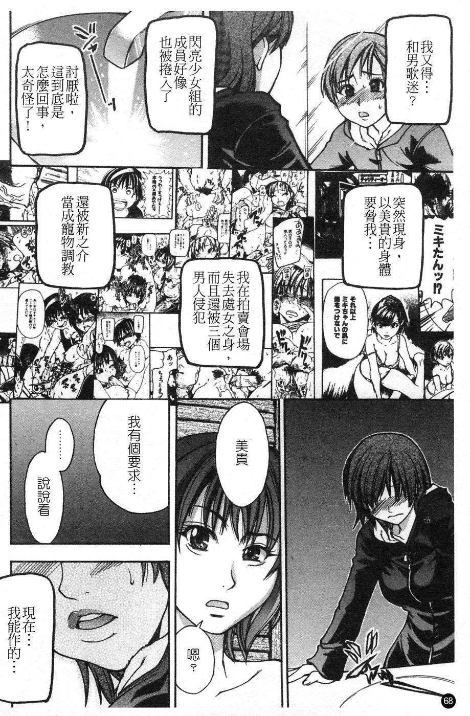 ShiningMusume_4_069