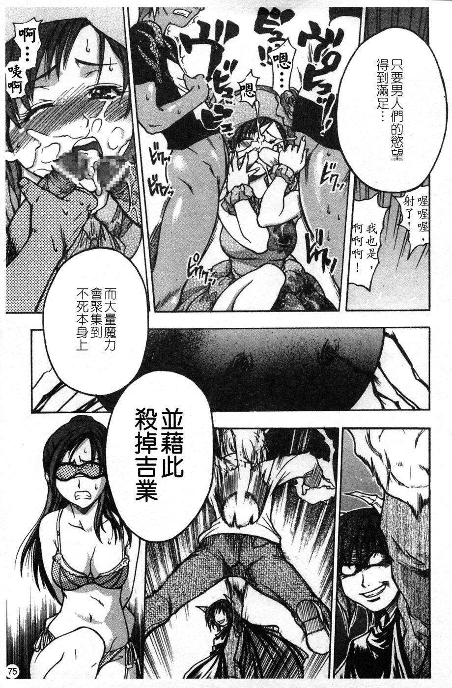 ShiningMusume_4_076
