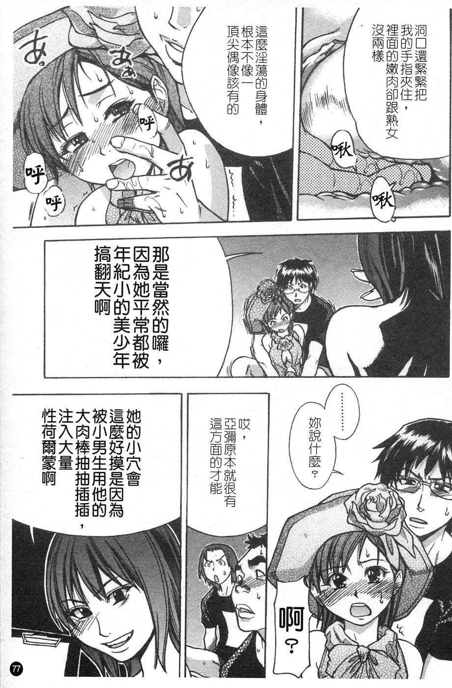 ShiningMusume_4_078