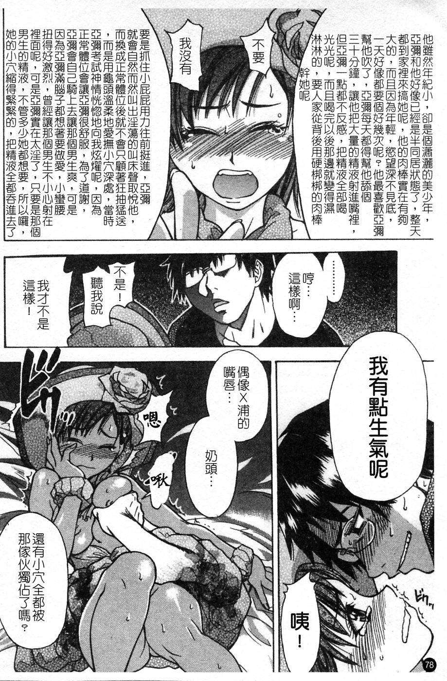 ShiningMusume_4_079