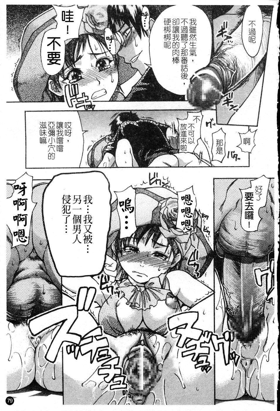 ShiningMusume_4_080