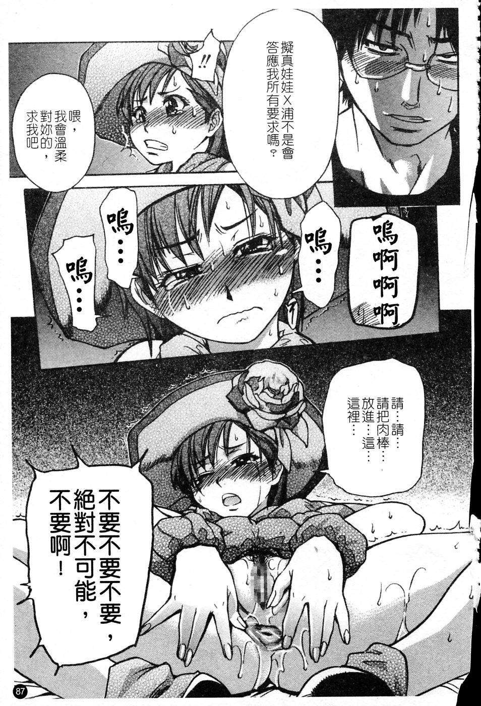 ShiningMusume_4_088