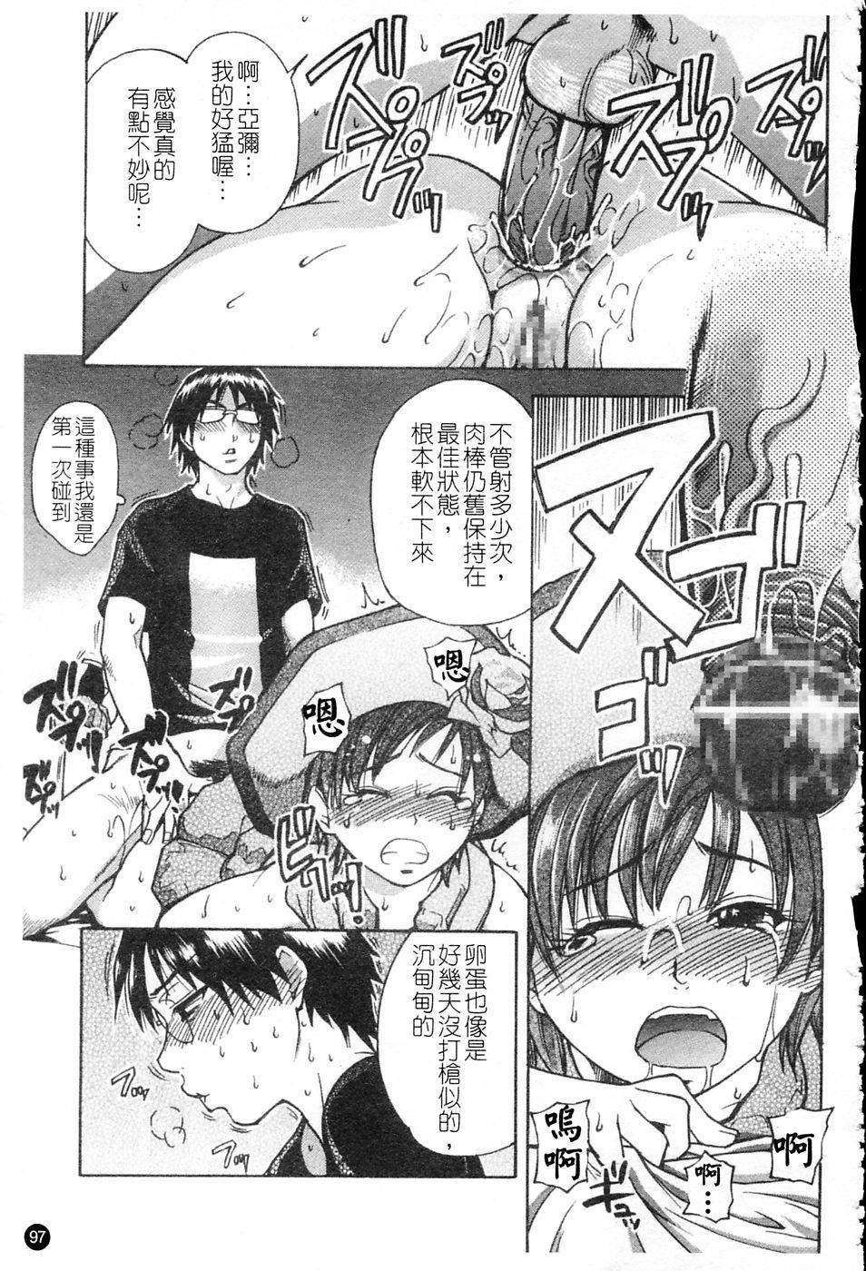 ShiningMusume_4_098