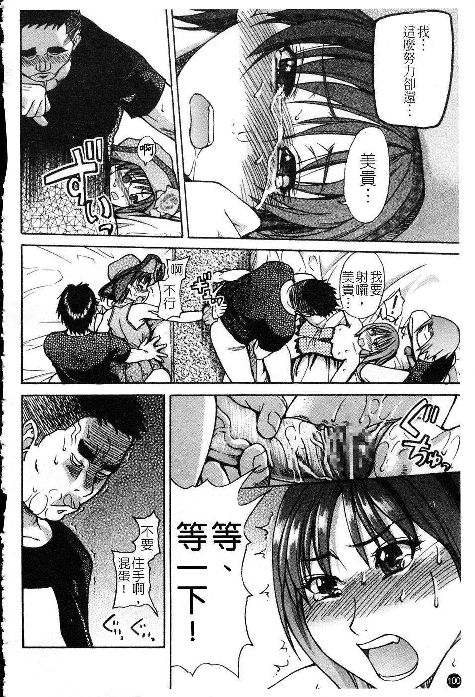 ShiningMusume_4_101