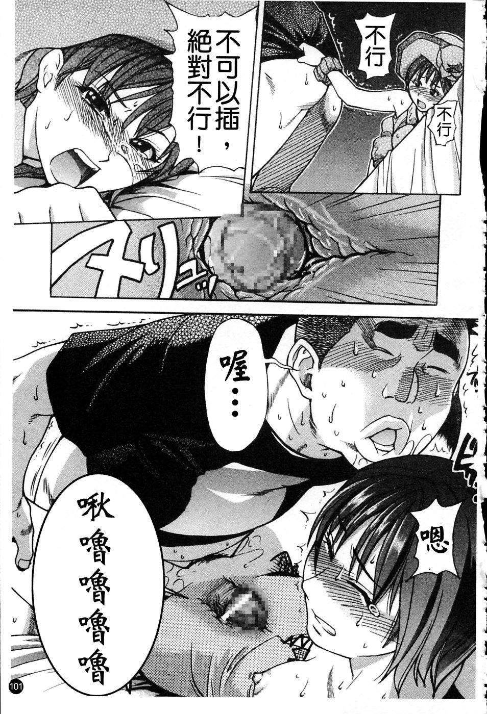 ShiningMusume_4_102