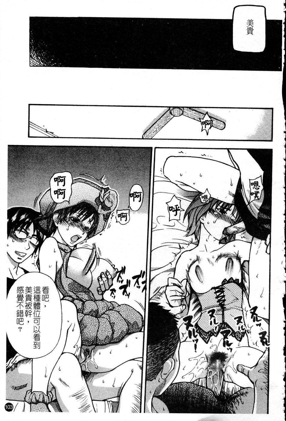 ShiningMusume_4_104
