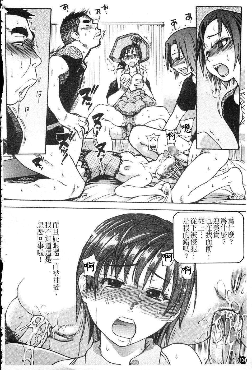 ShiningMusume_4_105