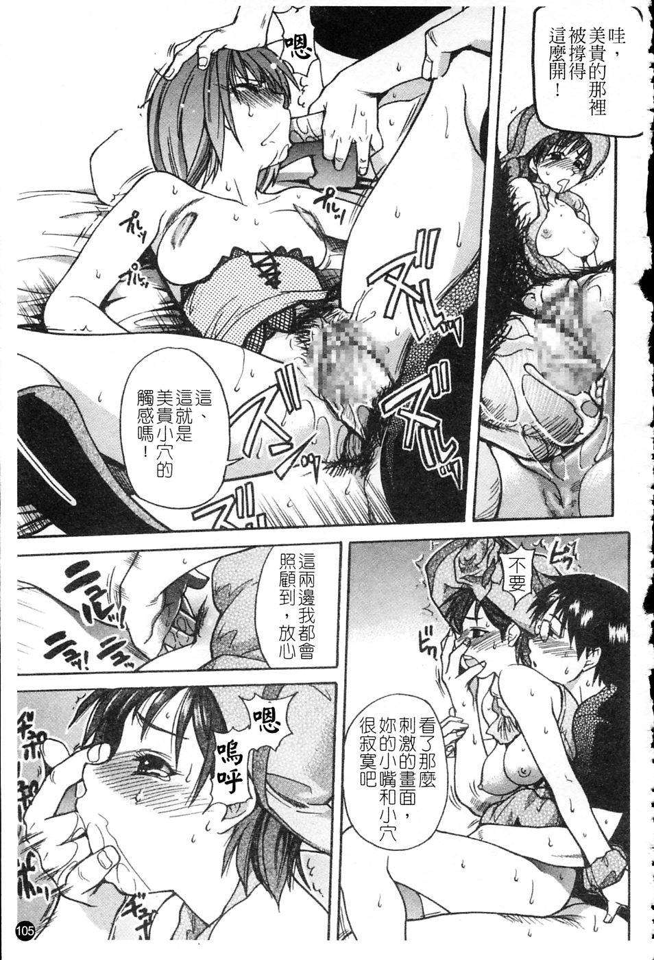 ShiningMusume_4_106