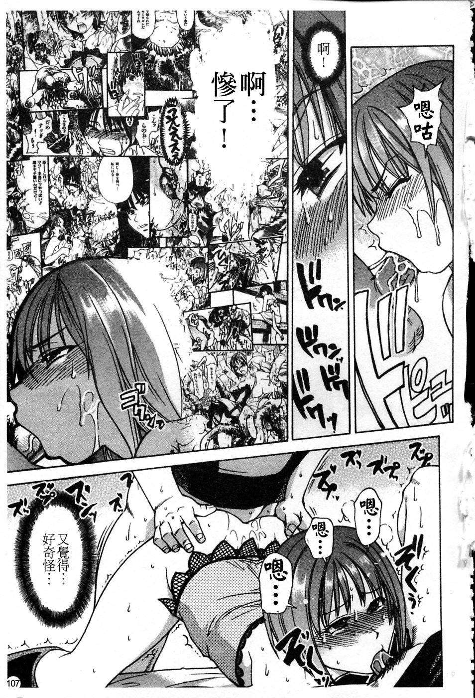 ShiningMusume_4_108