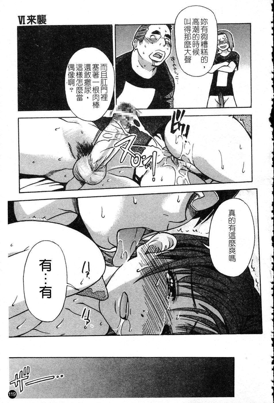 ShiningMusume_4_120