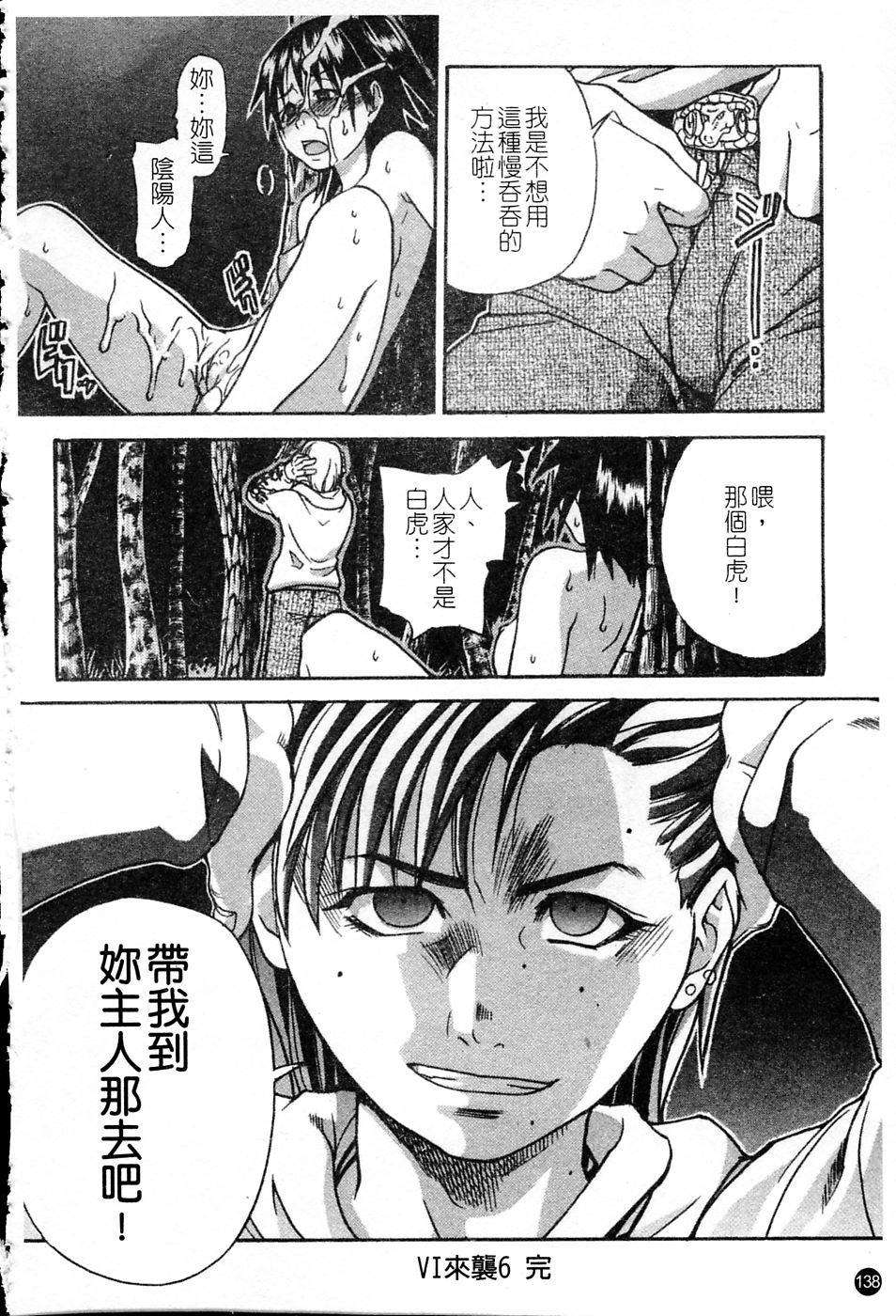 ShiningMusume_4_139