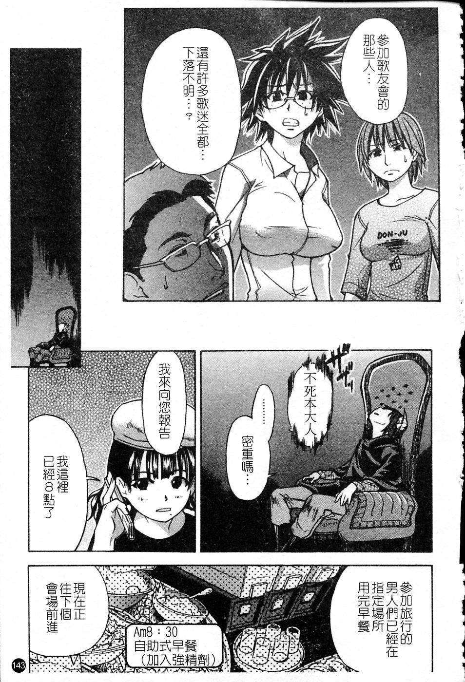 ShiningMusume_4_144