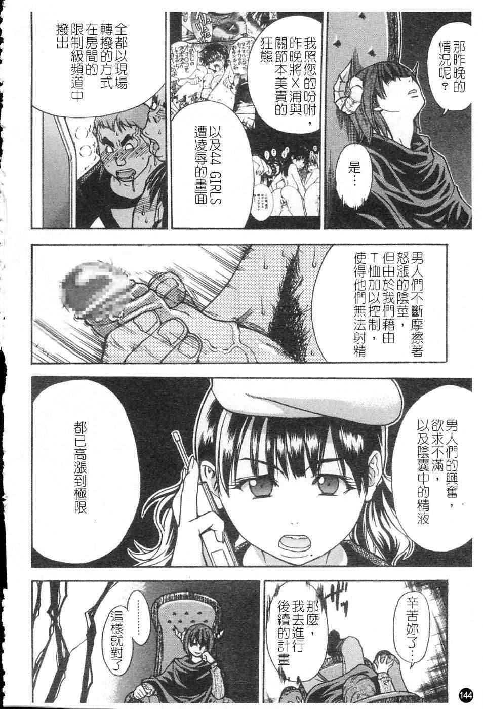ShiningMusume_4_145