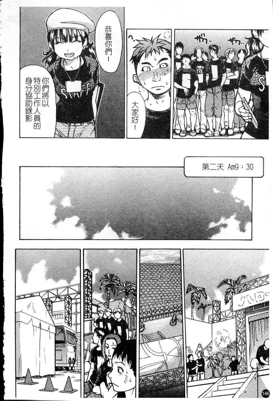 ShiningMusume_4_147