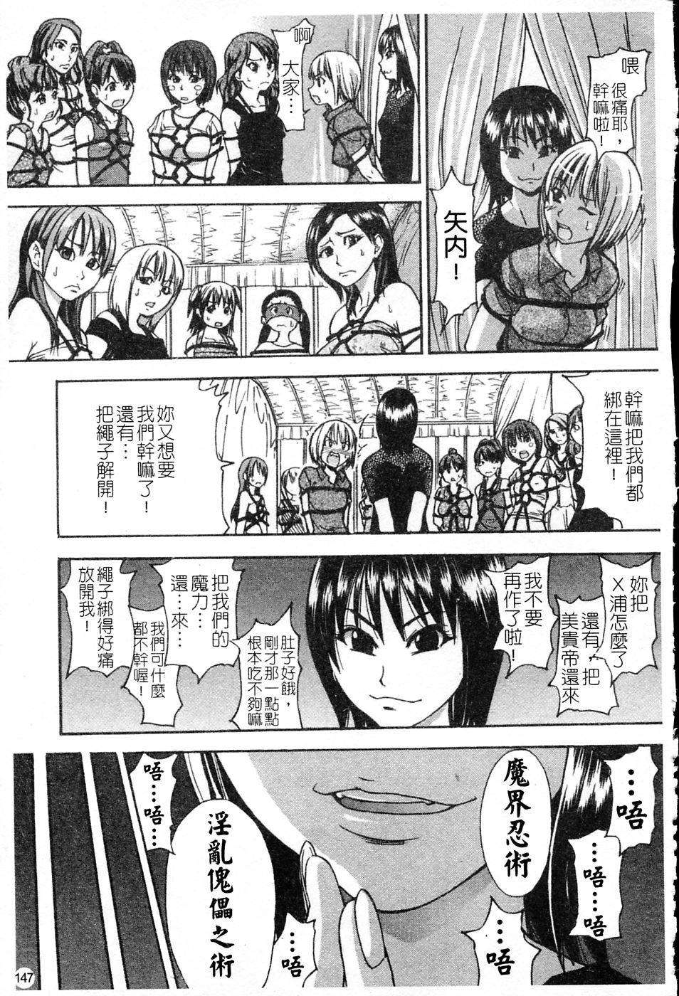 ShiningMusume_4_148