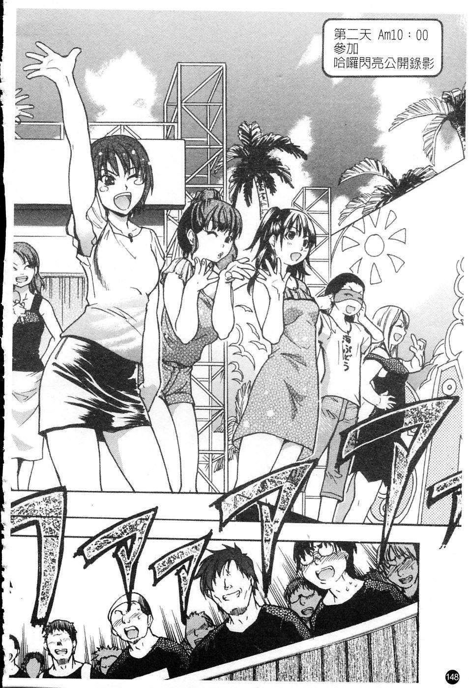 ShiningMusume_4_149
