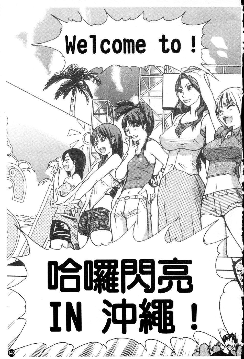 ShiningMusume_4_150