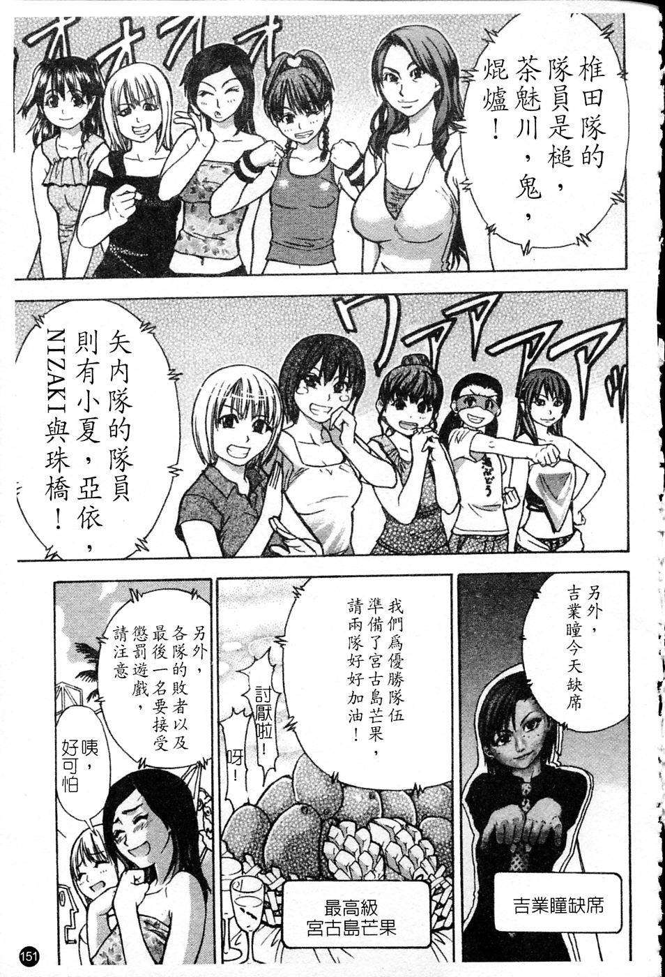 ShiningMusume_4_152