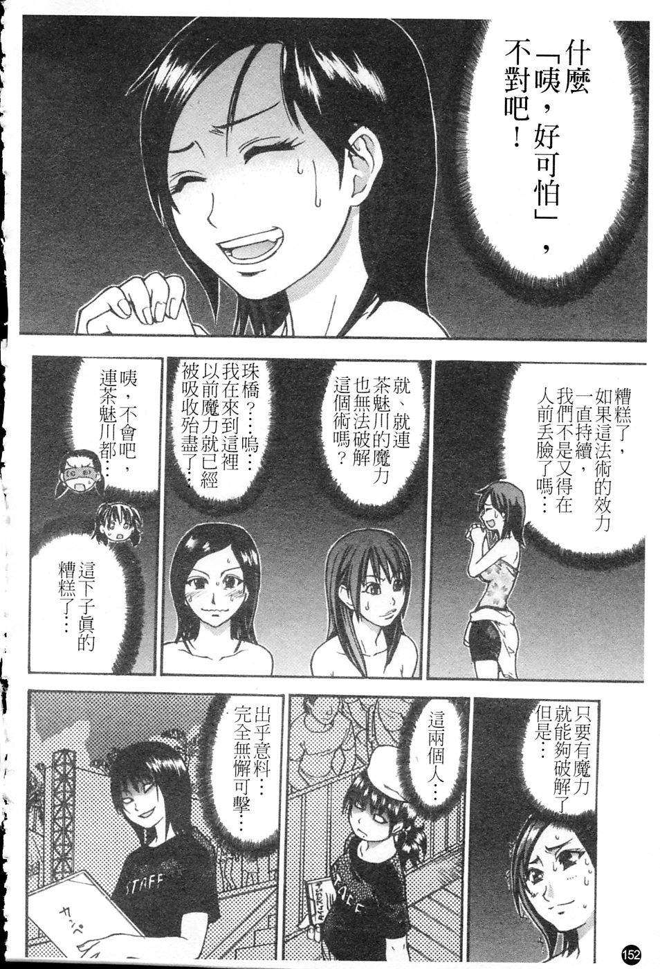 ShiningMusume_4_153