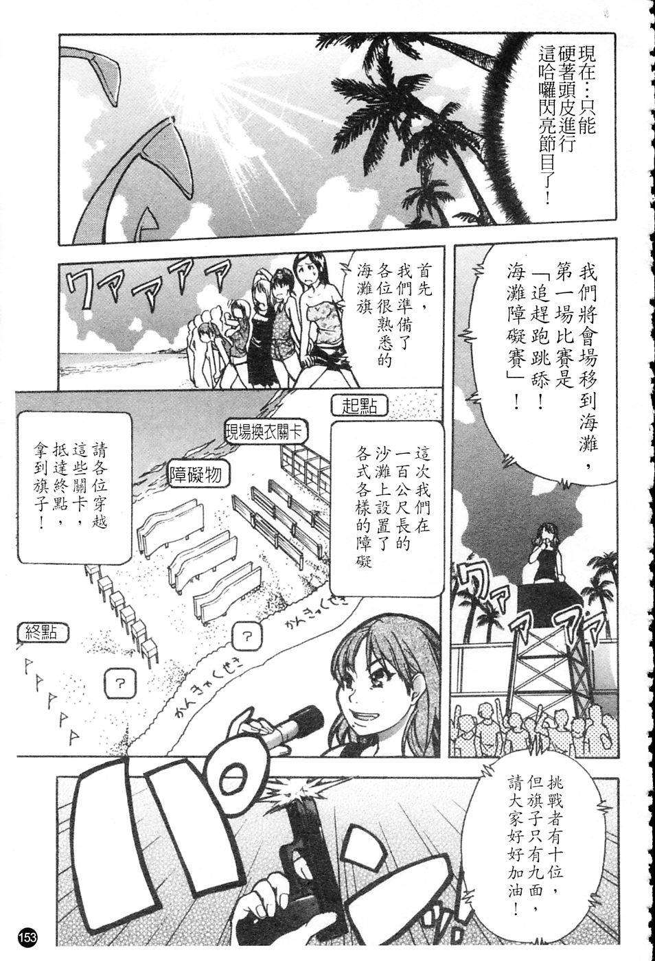 ShiningMusume_4_154