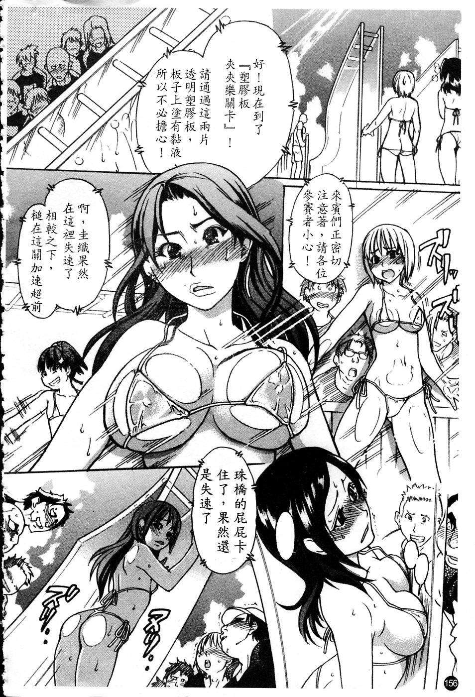 ShiningMusume_4_157