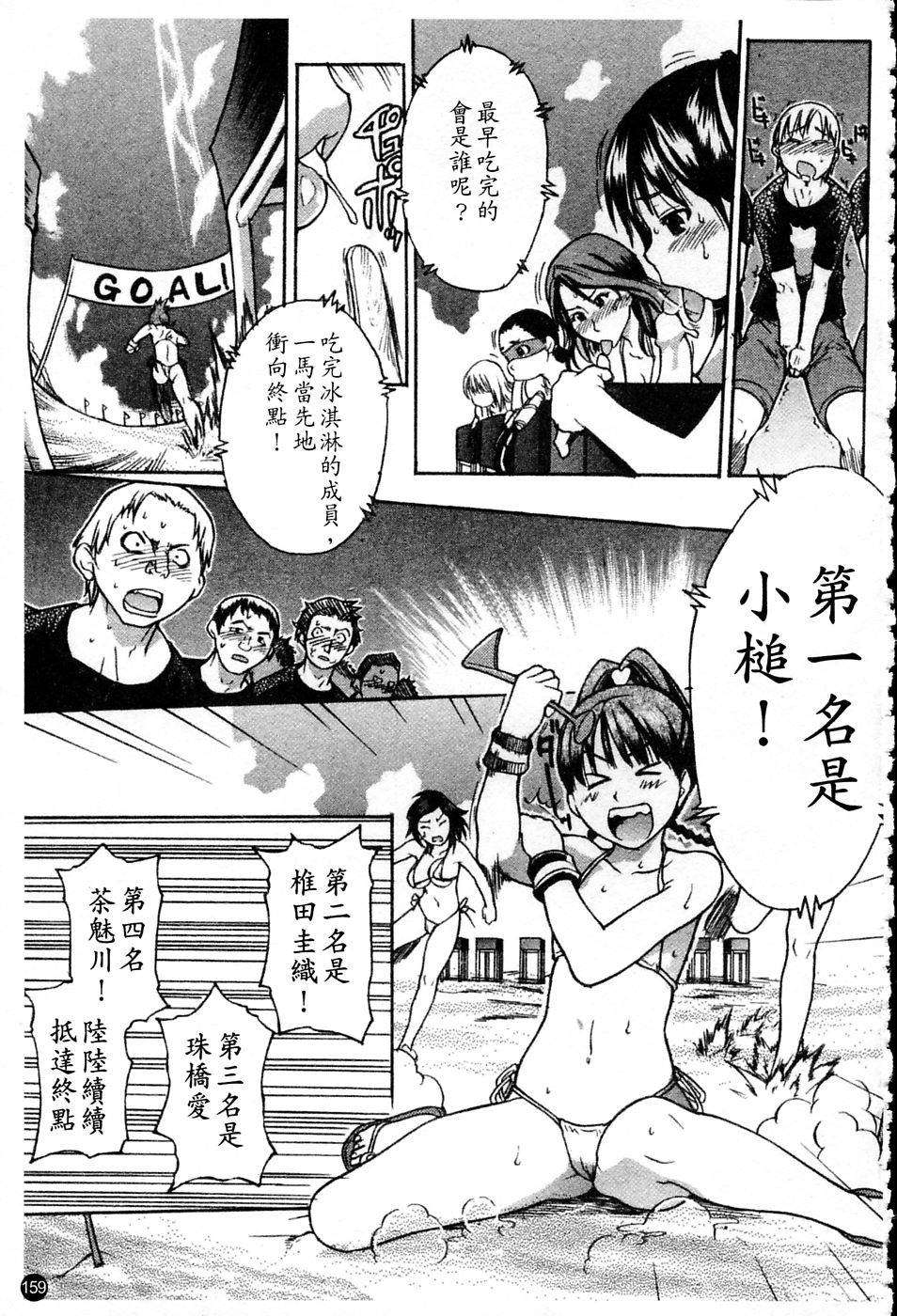 ShiningMusume_4_160